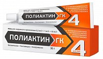 Купить полиактин гк, мазь для наружного применения 0,5 мг/г+1 мг/г+10 мг/г, 30 г в Бору
