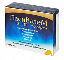 Купить пасивалем 5-htp асфарма, таблетки 1100мг 30шт бад в Бору