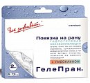 Купить гелепран с лидокаином, стерильное мазевое покрытие 5см x7,5см, 2 шт в Бору