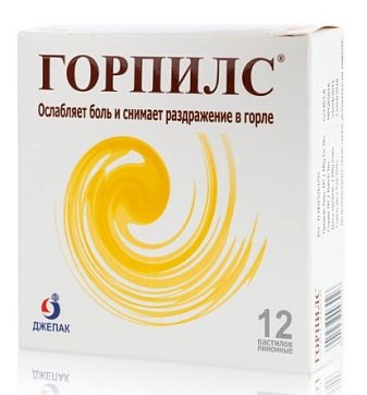 Горпилс, пастилки, лимонные, 12 шт