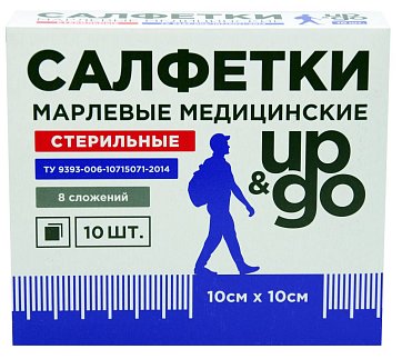 Салфетки стериальные UP&GO 8-ми слойные 10см х10см, 10шт