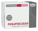 Купить ривароксабан, таблетки покрытые пленочной оболочкой 2,5 мг, 98 шт в Бору