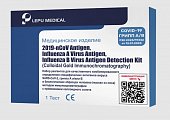 Купить набор реагентов для качественного комбинированного определения специфических антигенов вируса  sars-cov-2 covid-19 грипп а/в в мазке из носа 1 шт. в Бору