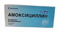 Купить амоксициллин, таблетки диспергируемые 250 мг, 20 шт в Бору