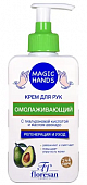 Купить флоресан (floresan) magic hands крем для рук омолаживающий, 250мл в Бору