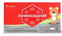 Купить полиоксидоний, суппозитории вагинальные и ректальные, на основе твердого жира, 6мг, 10 шт в Бору