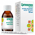 Купить цитиколин 100 мг/мл раствор для приема внутрь 100 мл флакон+шприц мерный в Бору
