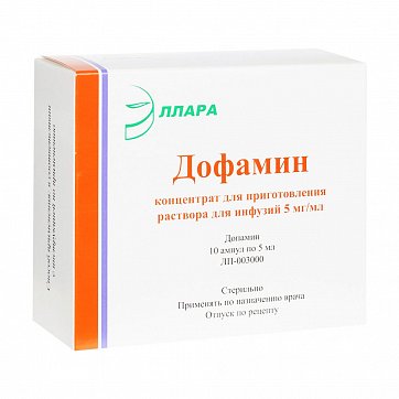 Дофамин, концентрат для приготовления раствора для инфузий 5мг/мл, ампулы 5мл, 10 шт