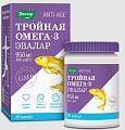 Купить тройная омега-3 950мг, капсулы 1300мг, 30 шт бад в Бору