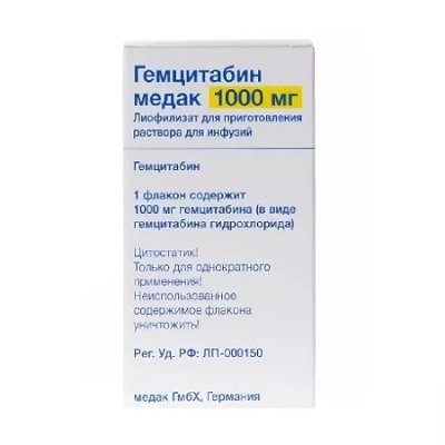 Купить гемцитабин-медак, лиофилизат для приготовления раствора для инфузий 1000мг, 1 шт в Бору
