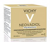 Купить vichy neovadiol (виши) пред-менопауза крем для лица ночной уплотняющий охлаждающий 50мл в Бору