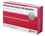 Купить ривароксабан велфарм, таблетки покрытые пленочной оболочкой 15 мг, 28 шт в Бору