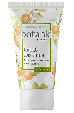 Botanic CARE (Ботаник Кеа) скраб для лица мгновенное сияние и очищение 50мл