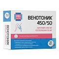Купить венотоник 450/50 диосмин+гесперидин будь здоров! таблетки покрытые облочкой массой 824 мг, 30 шт бад в Бору