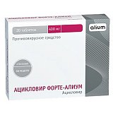 Ацикловир форте-Алиум, таблетки 400мг, 20 шт