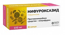Купить нифуроксазид, капсулы 100мг, 30 шт в Бору