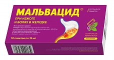 Купить мальвацид, суспензия для приема внутрь пакет 15мл, 10 шт в Бору