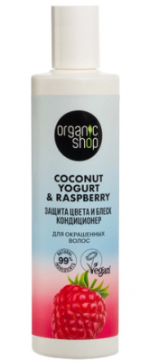 Купить organic shop (органик шоп) coconut yogurt&raspberry кондиционер для окрашенных волос защита цвета и блеск, 280 мл в Бору