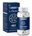 Купить турамин l-лизин, капсулы массой 0,4г, 90шт бад в Бору