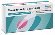 Купить панкреатин реневал 20000, таблетки кишечнорастворимые, покрытые пленочной оболочкой 20000ед, 30 шт в Бору