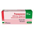 Купить ривароксия, таблетки покрытые пленочной оболочкой 15 мг, 30 шт в Бору