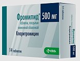 Купить фромилид, таблетки, покрытые пленочной оболочкой 500мг,14 шт в Бору