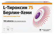 Купить l-тироксин 75 берлин-хеми, таблетки 75мкг, 100 шт в Бору