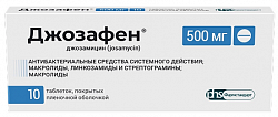 Купить джозафен, таблетки покрытые пленочной оболочкой 500 мг, 10 шт в Бору