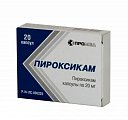 Купить пироксикам, капсулы 20мг, 20шт в Бору
