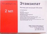 Купить этамзилат, раствор для инъекций 125мг/мл, ампула 2мл, 10 шт в Бору