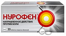 Купить нурофен, таблетки, покрытые оболочкой 200мг, 30шт в Бору