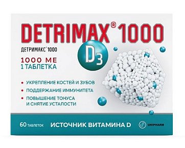 Детримакс (витамин Д3), таблетки 1000МЕ 230мг, 60 шт БАД