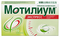 Купить мотилиум экспресс, таблетки-лиофилизат 10мг, 10 шт в Бору
