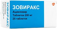 Купить зовиракс, таблетки 200мг, 25 шт в Бору