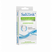 Купить салицинк (salizink) полоски очищающие для носа с экстрактом гамамелиса и активированным углем, 6 шт в Бору