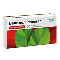 Купить валидол-реневал, таблетки подъязычные 60мг, 16 шт в Бору