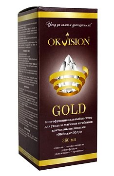 Раствор многофункциональный для контактных линз OKVision Gold, фл 360мл