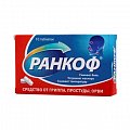 Купить ранкоф, таблетки 10 шт в Бору