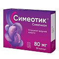 Купить симеотик, капсулы 80мг, 30 шт в Бору