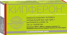 Купить кипферон, суппозитории вагинальные и ректальные 200мг+500000ме, 10 шт в Бору