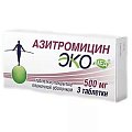 Купить азитромицин-экомед, таблетки, покрытые пленочной оболочкой 500мг, 3 шт в Бору