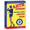 Купить антиполицай, таблетки 2шт бад в Бору