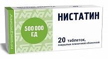 Купить нистатин, таблетки, покрытые пленочной оболочкой 500000ед, 20 шт в Бору
