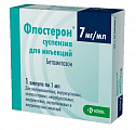 Купить флостерон, суспензия для инъекций 7мг/мл, ампулы 1мл, 1 шт в Бору