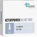 Купить кетопрофен, раствор для внутривенного и внутримышечного введения 50мг/мл, ампула 2мл 10шт в Бору