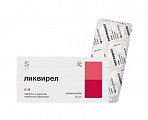 Купить ликвирел, таблетки покрытые пленочной оболочкой 10 мг, 30 шт  в Бору