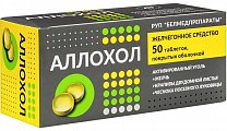 Купить аллохол, таблетки покрытые оболочкой, 50 шт в Бору