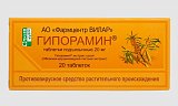 Гипорамин, таблетки подъязычные 20мг, 20 шт