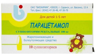 Купить парацетамол, супп рект. д/детей 100мг №10 (биохимик оао, россия) в Бору