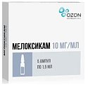 Купить мелоксикам, раствор для внутримышечного введения 10мг/мл, ампула 1,5мл 5шт в Бору
